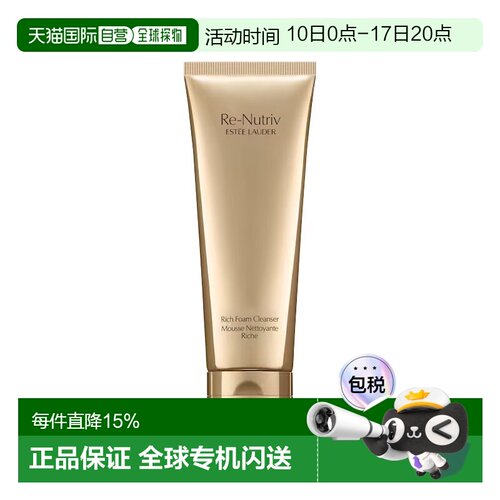 欧洲直邮Estee lauder雅诗兰黛白金奢宠紧肤洁面乳125ml温和正品