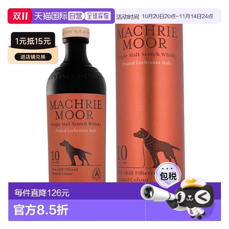 欧洲直邮Arran Machrie Moor 10 Years +  GB