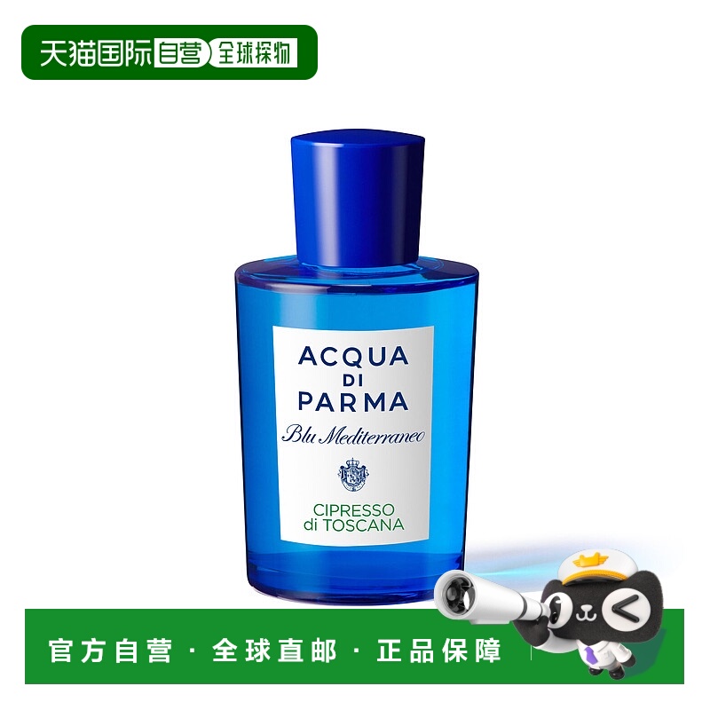 欧洲直邮Acqua di Parma帕尔玛之水托斯卡纳柏树淡香水淡雅100ml