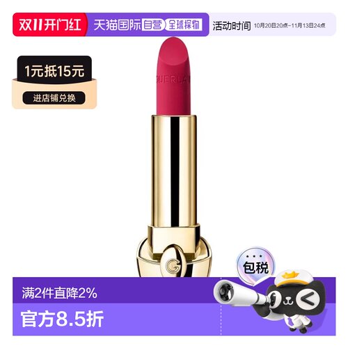 欧洲直邮娇兰臻彩宝石唇膏丝绒口红替换芯3.5g#886外壳单独买正品