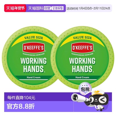 欧洲直邮英国OKeeffes奥可菲防干裂护手霜保湿深层修复保湿手193g