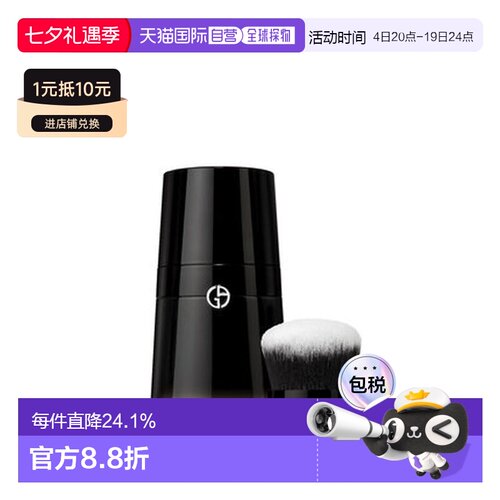 效期至27年8月)香港直邮Armani阿玛尼双重精华粉底液可填充装正品