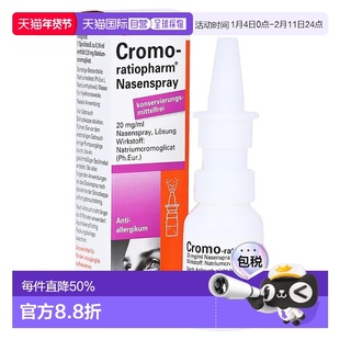欧洲直邮德国药房ratiopharm过敏鼻炎鼻喷15ml花粉症鼻塞色甘酸钠