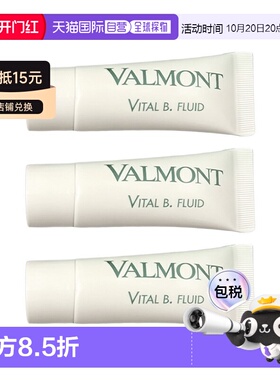 欧洲直邮Valmont法尔曼赋活焕能乳液小样 5ml 轻盈强韧 多支正品