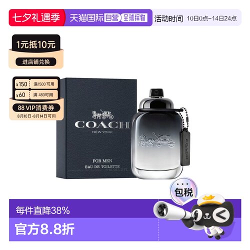 香港直邮coach蔻驰时尚经典男士淡香水40ml清新自然沁人心脾正品