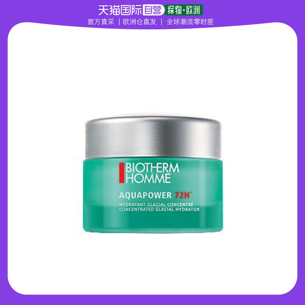 欧洲直邮Biotherm碧欧泉水凝润泽露50ml水动力温泉72小时补水