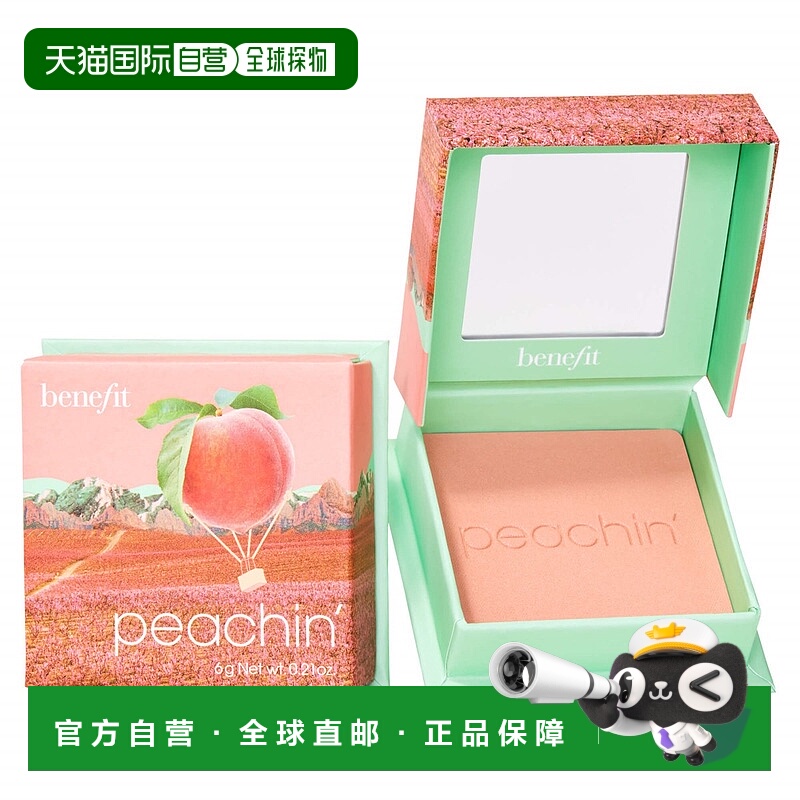 香港直邮Benefit贝玲妃蒲公英腮红胭脂蜜粉 6g  #Peachin蜜正品
