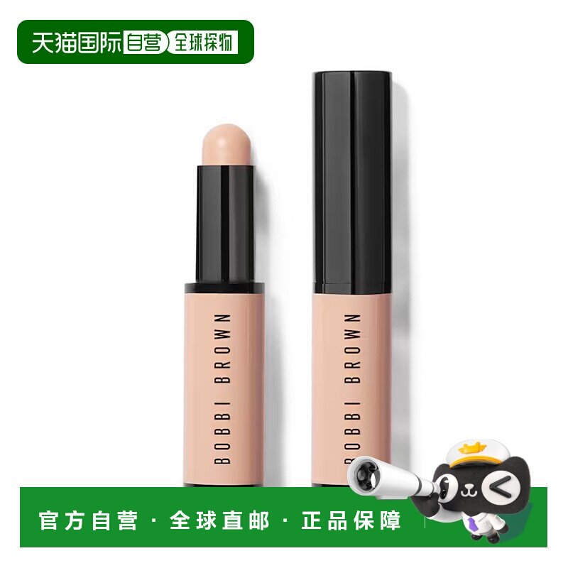 欧洲直邮BOBBI BROWN芭比波朗校色修饰遮瑕棒3g 修容立体#浅正品图片
