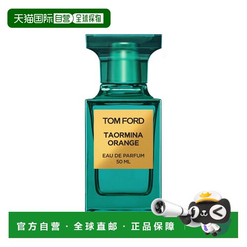 欧洲直邮Tom Ford汤姆福特绝漾炽橙清新浓香水10-30-50-100m正品