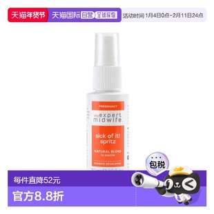 欧洲直邮英国助产士MYEXMIDWIFE孕期缓解孕吐恶心植物芳香柠檬薄