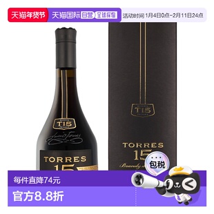 欧洲直邮Torres 15 年白兰地（带礼盒）40% 酒精度 0.7 升 原装进