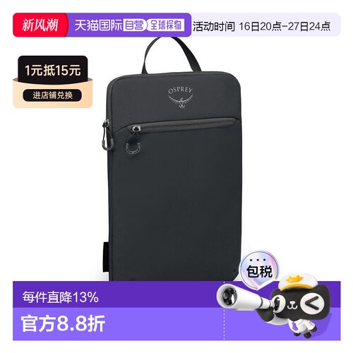 自营欧洲直邮Osprey Daylite Laptop Sleeve男女同款百搭电脑包