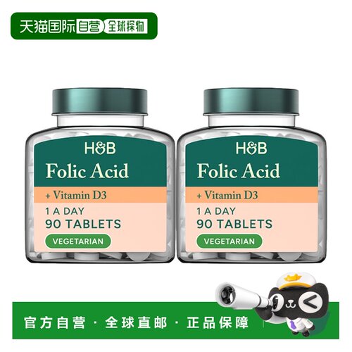 欧洲直邮英国HB荷柏瑞叶酸维生素D3备孕期营养补充日常膳食片