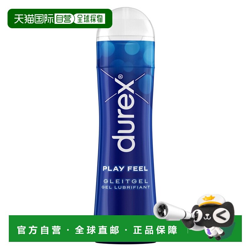 欧洲直邮德国药房durex杜蕾斯爽滑快感润滑液50ml女性阴道润滑油