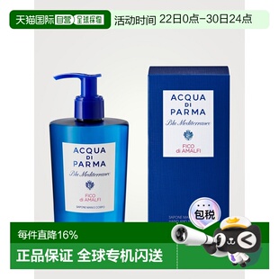 Aqua di parma 帕尔玛之水阿玛菲无花果 洗手液沐浴露 300ml正品