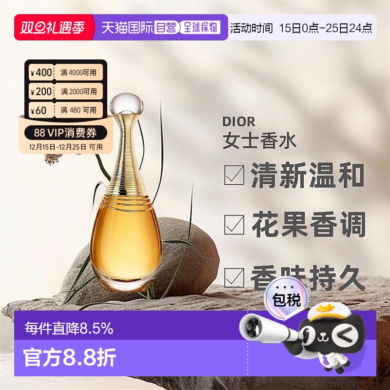 欧洲直邮Dior迪奥女士全新真我缪斯东方花香调浓香水50/100ml正品