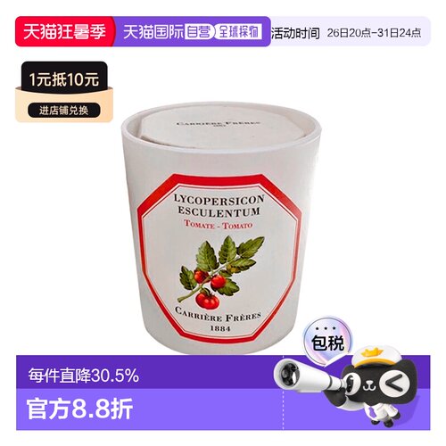 欧洲直邮Carriere Freres法国植物学家全系列香薰蜡烛/喷雾185g