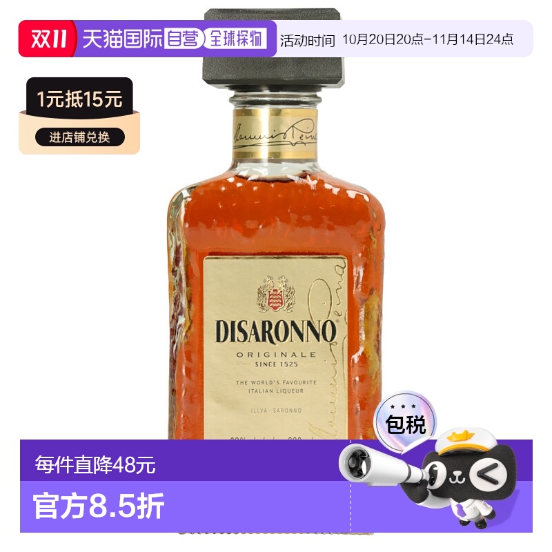 欧洲直邮Disaronno帝萨诺利口酒28%200ml意大利