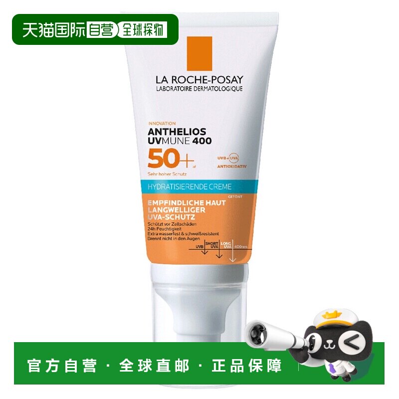 欧洲直邮理肤泉敏感肤色BB霜LSF50+50ml均匀肤色遮瑕防晒正品保湿