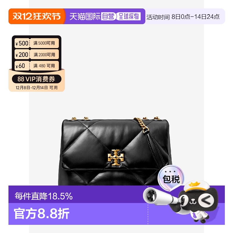 【自营】海外直邮TORY BURCH汤丽柏琦Kira 菱格纹绗缝肩背包