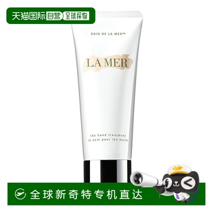 欧洲直邮La 柔皙润泽触手可及 Mer海蓝之谜手部修护霜100ML 支