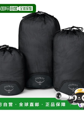 自营欧洲直邮Osprey Daylite Mesh Stuff Sack Set男女黑色涤纶收