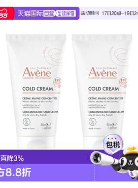 欧洲直邮Avene雅漾恒润密集保湿精华露50mlx2 保湿补水正品