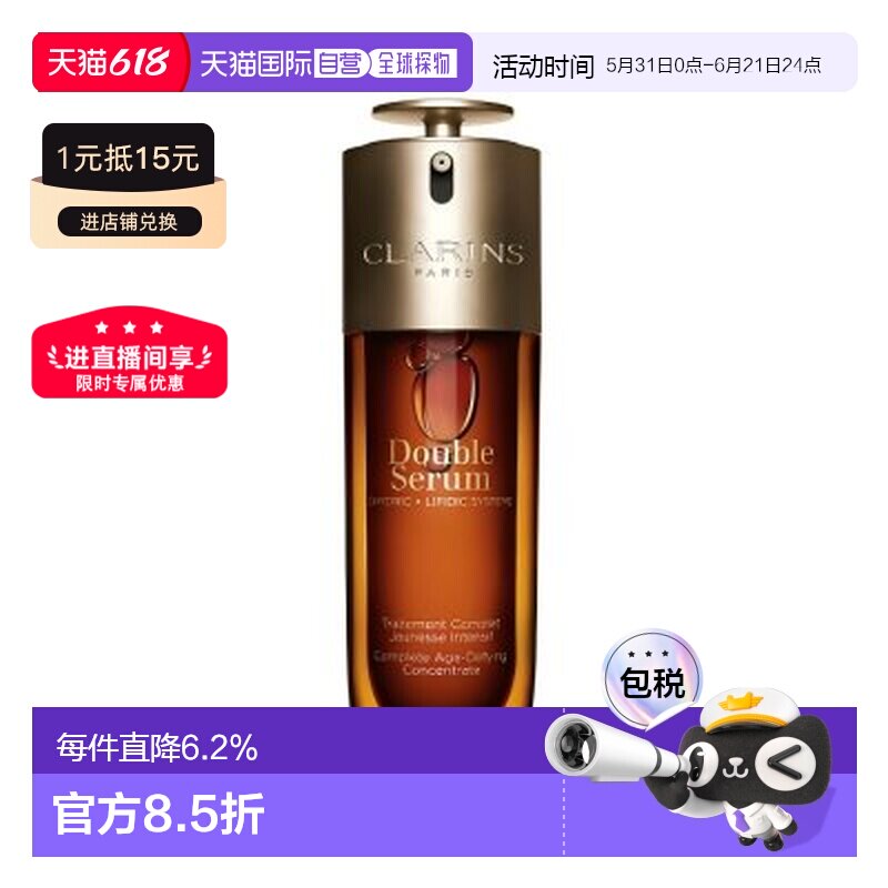 香港直邮娇韵诗双萃精华第九代100ml无防伪码版正品效期至27年4月