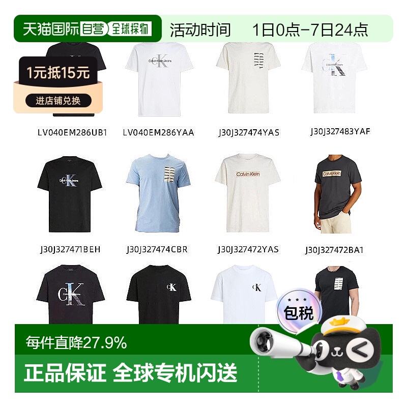 香港直邮calvin klein 男士休闲简约圆领宽松百搭纯棉CK短袖T恤