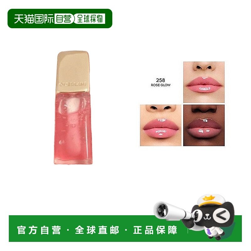 欧洲直邮Guerlain娇兰KISSKISS蜂蜜唇油9.5ml 2024新品 #309正品