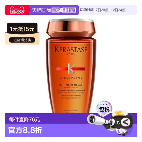 欧洲直邮kerastase250ml洗发水