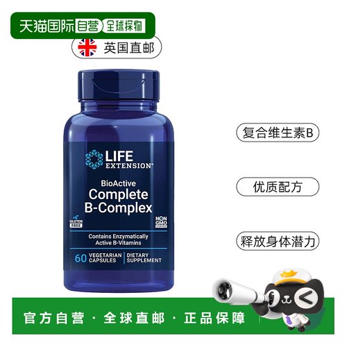 欧洲直邮沿寿LIFE活性维生素B族复合多种VB50叶酸b12b6加班熬夜