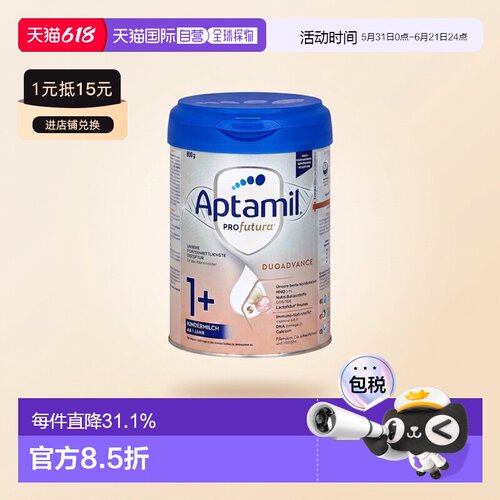 四罐装欧洲直邮德国爱他美白金奶粉800g/罐 12-36个月 原装箱新款