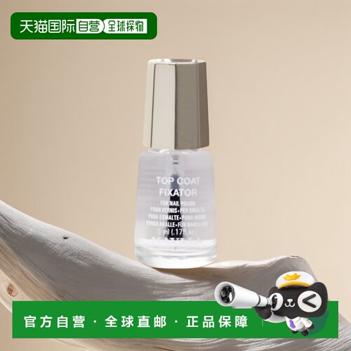 欧洲直邮Mavala亮光指甲油5ml 持久正品