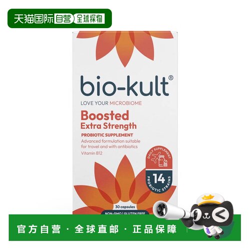 欧洲直邮BIOKULT BOOSTED增强型益生菌腹泻便秘免疫
