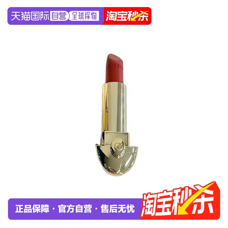 欧洲直邮Guerlain娇兰臻彩宝石唇膏口红替换芯3.5g#360外壳正品