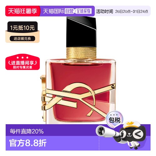 欧洲直邮YSL/圣罗兰黑LIBRE BERRY CRUSH 浆果花香水 EDP 30正品