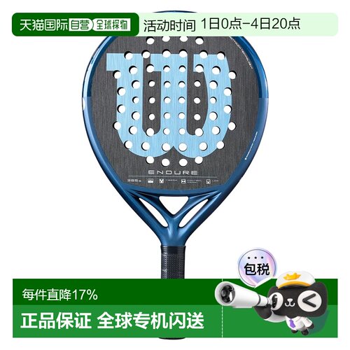 欧洲直邮WILSON Endure V1 壁球拍 中性