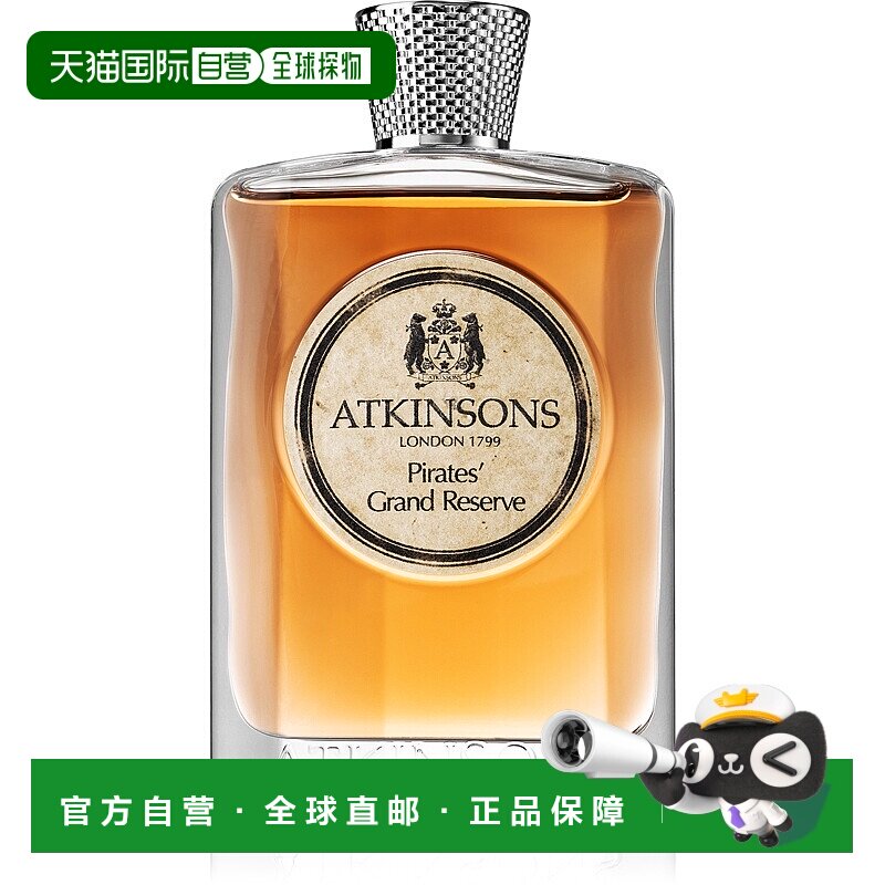 欧洲直邮atkinsons  香水