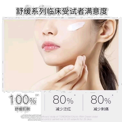欧洲直邮Topicrem特碧润舒缓修复霜40ml 褪红强保湿补水修红正品