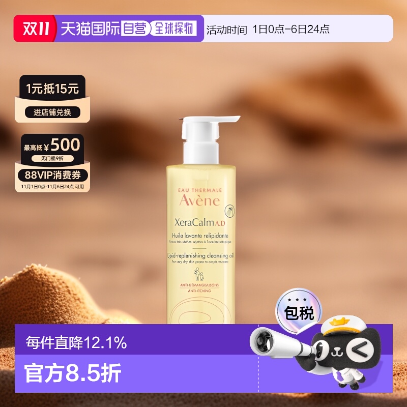 ŷֱAveneԡ400ml滺޻ۻƷ