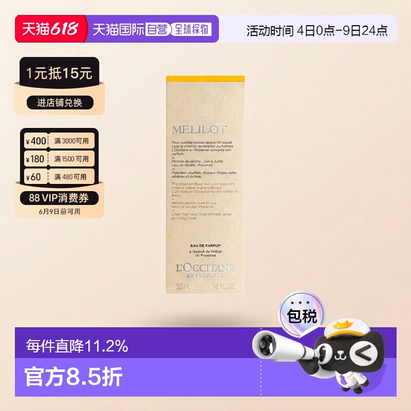 欧洲直邮L'OCCITANE欧舒丹淡/浓香水50-100ml柑橘马鞭草/樱花正品