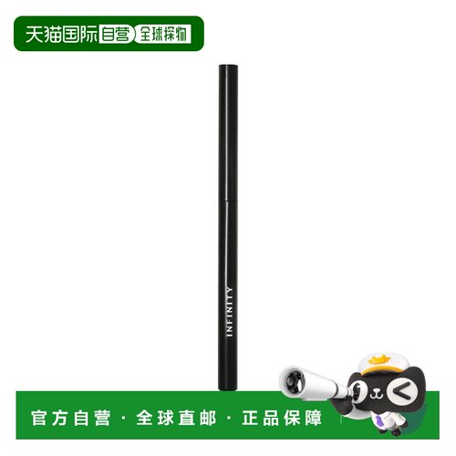 欧洲直邮INFINITY映绯妮 防水眼线笔1.2g 防水精准线条 质地正品