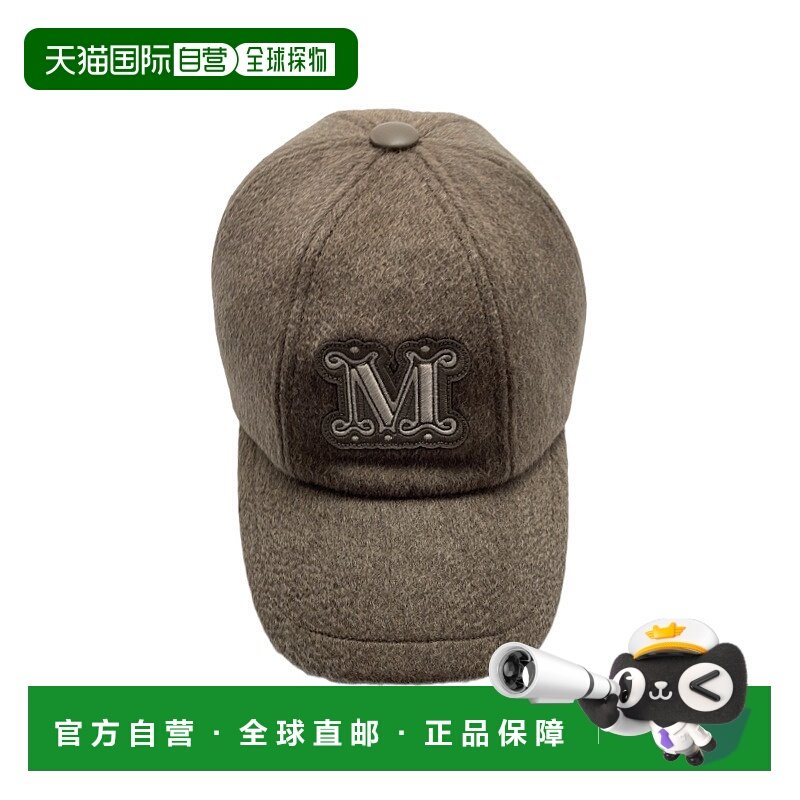1h可退 香港直邮Max Mara 羊绒帽 4576055206,服饰配件/皮带/帽子/围巾,帽子,淘宝优惠券,粉丝福利购,淘宝优惠卷