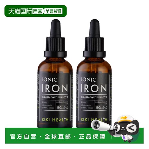 欧洲直邮KIKI Health液体铁剂天然补气血孕妇口服铁温和补气补铁