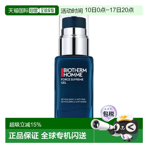 欧洲直邮Biotherm碧欧泉男士蓝钻滋养保湿乳50ml正品