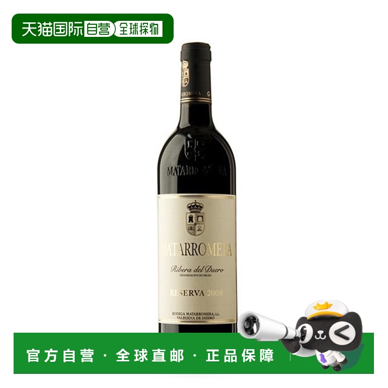 自营 matarromera玛塔罗梅拉瑞泽瓦2015红葡萄酒14.5% 1500ml