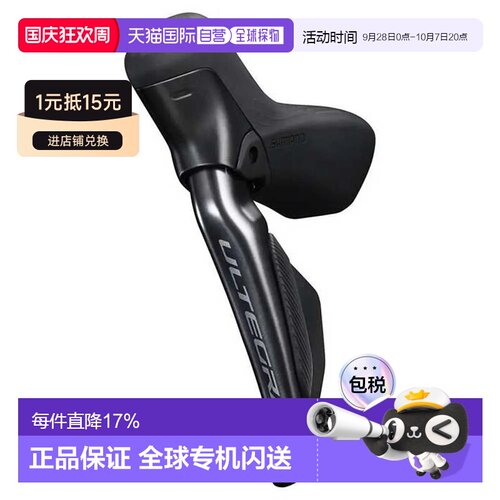 欧洲直邮SHIMANO Ultegra R8170L 刹车手柄 带电子变速