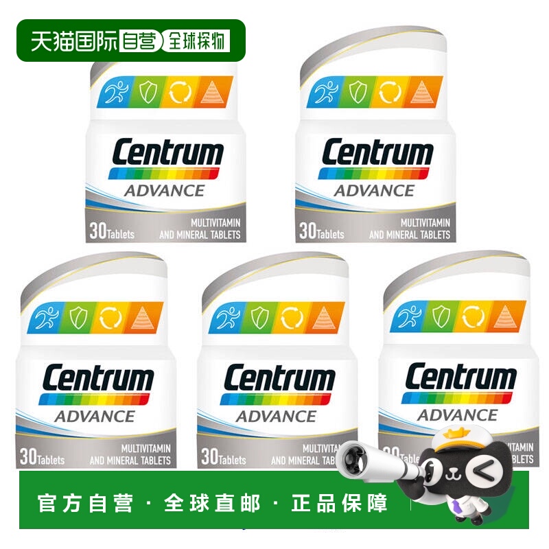 欧洲直邮英国药房Centrum善存复合维他命和矿物质综合维生素5盒