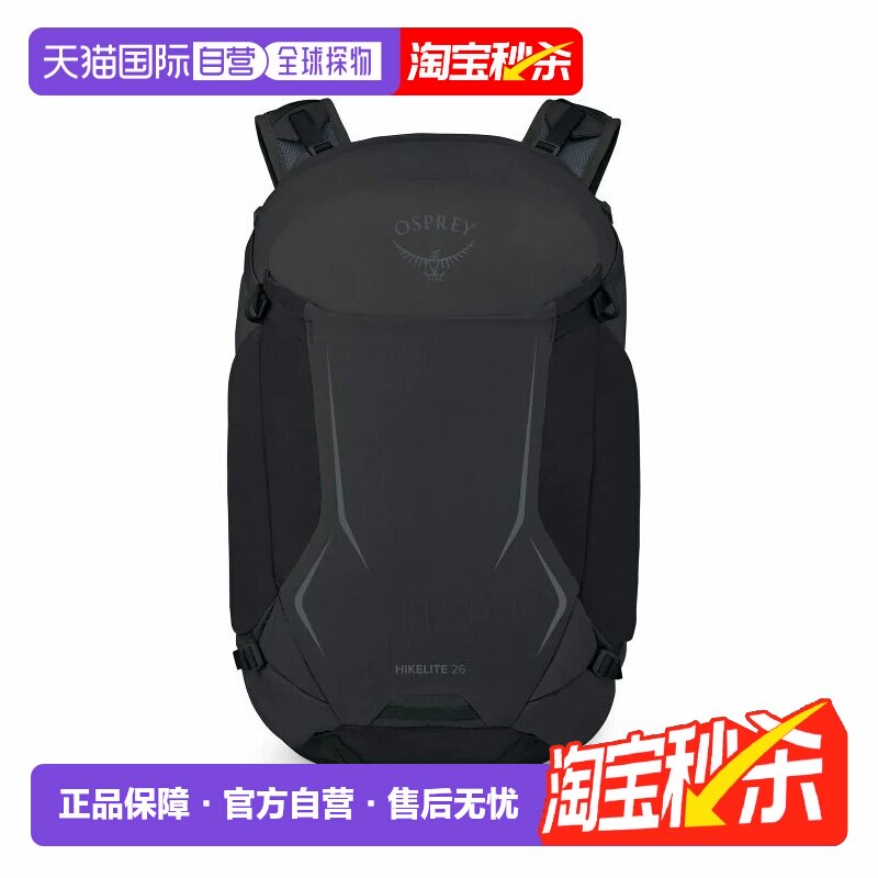 OSPREY小鹰Hikelite骇客户外徒步登山运动旅行双肩包26L